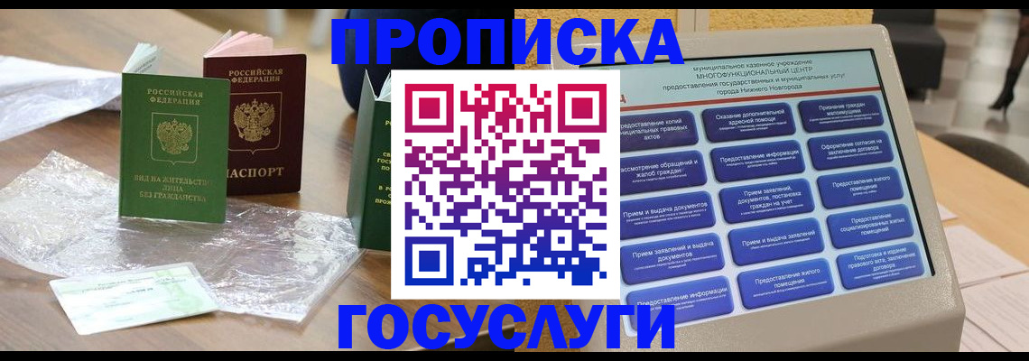 регистрация для школы в Джанкое