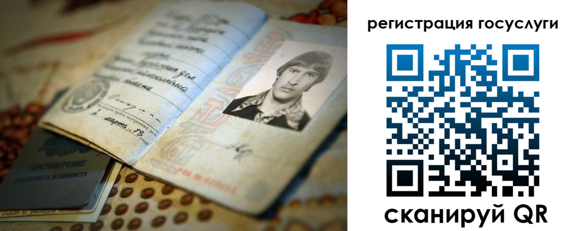 временная регистрация госуслуги в Джанкое