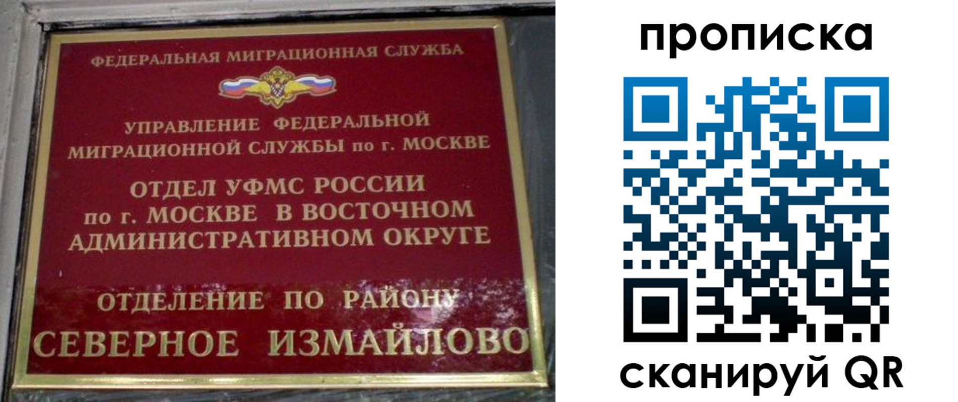 купить прописку в Джанкое