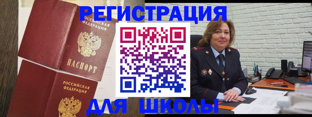 миграционный учет в Джанкое